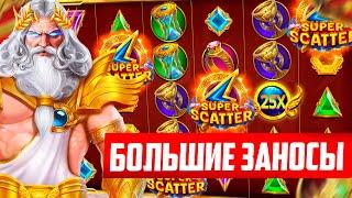 КАЗИНО СТРИМ ТОЛЬКО ДОРОГИЕ БОНУСЫ! #шортс #казино #стрим #shorts