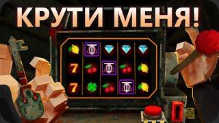 Как я ПОБЕДИЛ КАЗИНО - Clover Pit
