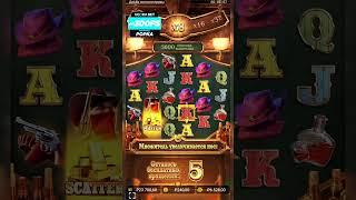 Выбил Бонус в Wild Bounty Showdown