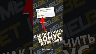 Как получить промокод мелбет бесплатно. Рабочий промокод melbet для казино мелбет бонус на фриспины
