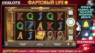 Как получить бездепозитный бонус в Онлайн Казино 1xSlots➤ фриспины за регистрацию без депозита ➤2022
