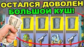 Казино Вулкан сошло с ума 