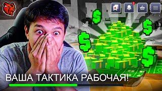 Проверка Самых Лучших Тактик в Казино на BLACK RUSSIA!Самые Лучшие Моменты, Будни в Казино БЛЕК РАША