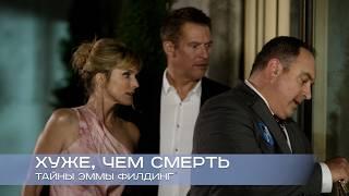 4K БЕДА НЕ ХОДИТ В ОДИНОЧКУ ЛЕГКИЙ КЛАССИЧЕСКИЙ ДЕТЕКТИВ
