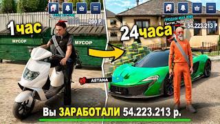 КАК ЗАРАБОТАТЬ 50КК ЗА 24 ЧАСА В БЛЕК РАША! СКОЛЬКО ЗАРАБОТАЕТ ПЕРЕКУП ЗА ДЕНЬ BLACK RUSSIA