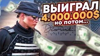 ВЫИГРАЛ 3.500.000$ за СТАВКУ в КАЗИНО на GTA 5 RP!