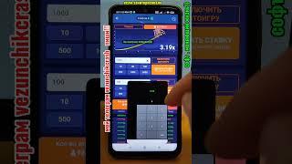 #crash #лакиджет #авиатор #стратегия #1хбет #1xbet crash