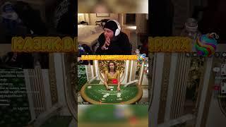 Blackjack Нереальный деп Крид снова играет в онлайн казино  #заносы #лучшее  #слоты