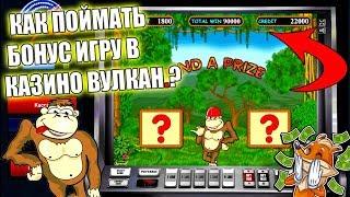 Казино онлайн - сколько вложить что бы разбогатеть? Тотальный слив казино Вулкан - вся правда обмана