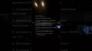 Заработок