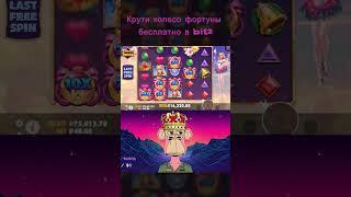 Присоединяйтесь к стриму в Bitz Casino - лучшие игровые автоматы онлайн!
