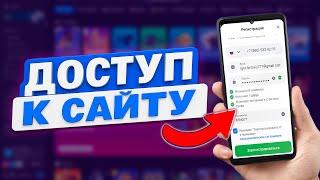 1WIN КАЗИНО | КАК НАЙТИ ОФИЦИАЛЬНЫЙ САЙТ 1WIN И ЗАРЕГИСТРИРОВАТЬСЯ 2025