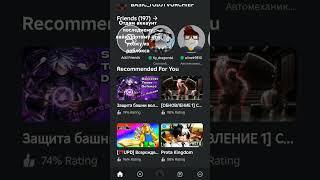 Отдам аккаунт последнему лайку:)#roblox#роблокс#рекомендации#рек#игры#бесплатно#рофл