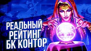 РЕЙТИНГ ТОП ОНЛАЙН КАЗИНО 2023