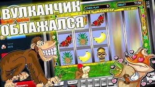 Разоблачение казино Вулкан - облажался по полной! Разоряем игровые автоматы Вулкан! КАЗИНО ОНЛАЙН