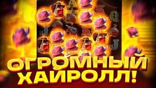 ОГРОМНЫЙ ХАЙРОЛЛ!! ДОЖАЛ В WILD BOUNTY SHOWDOWN? ВИЛД БАУНТИ ШОУДАУН! ЗАНОСЫ НЕДЕЛИ!
