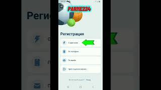 Промокод 1xbet 2025  Как получить бонус 1хбет по промокоду  Какой промокод 1xbet при регистрации