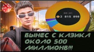 Самый крупный выигрыш в казино на межсерверной рулетке в GTA 5 RP!!!