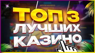 Рейтинг ТОП Казино 2026 среди надёжных и проверенных временем / Лучшие казино с лицензией