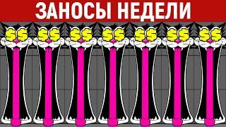 ЗАНОСЫ НЕДЕЛИ. ТОП 10 выигрышей от х1400. Мега заносы. 1238 выпуск
