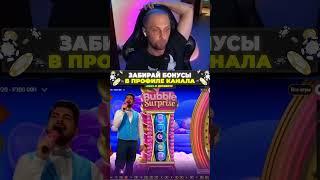 ЖЕСТЬ! ЗАНЕСЛО 15,000X = 3,750,000 РУБЛЕЙ 