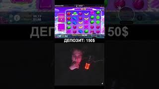 Поймал Занос Недели в Онлайн Казино! (#заносынедели #заносы #казино)