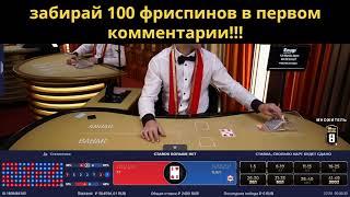 Бездепозитный Бонус за регистрацию в казино 2024   Фриспины за регистрацию с выводом