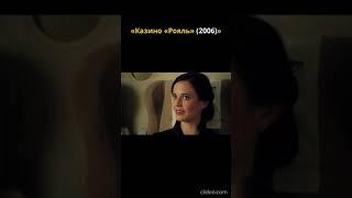 Разговор в поезде  Казино "Рояль" #shorts #кино #боевик #фильмы #007 #bond #2024 #2023 #2025 #фильм