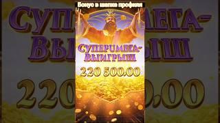 Midas Fortune. Словил бонус занос недели