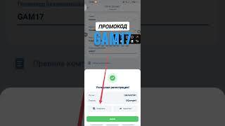 Бонус для новых игроков 1xBet — активируй промокод уже сегодня #1xbet #faille1xbet