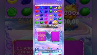 Хорошая Бонуска в Sweet bonanza 1000 для подписчика 