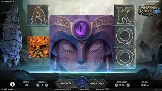 Игровой автомат ASGARDIAN STONES играть бесплатно и без регистрации онлайн