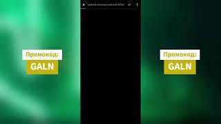ARKADA Промокод | Как я увеличил бонус