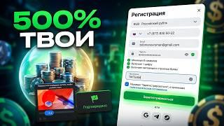 1WIN регистрация | АКТУАЛЬНЫЙ ПРОМОКОД 1win | 500% БОНУС