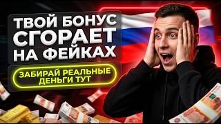СЕКРЕТ СТРИМЕРОВ: Почему блогеры рвут казино аркада и как им дают казино без верефикации 
