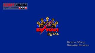 Казино Вулкан Рояль | Видео Обзор Онлайн Казино Vulkan Royal