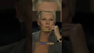 Помогла Бонду с кнопкой