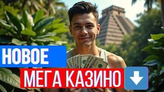 ТОП онлайн КАЗИНО С БОНУСАМИ 
