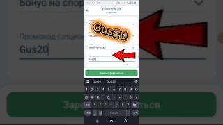Промокод 1xbet 2025  Как получить бонус 1хбет по промокоду  Какой промокод 1xbet при регистрации