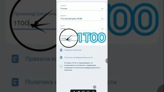 Новый промокод 1xbet на 50.000₽. Как получить бонус 1xbet. Какой промокод 1хбет при регистрации