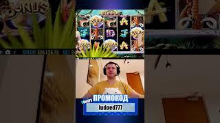 ПАПИЧ КАЗИНО СТРИМ НАРЕЗКА #казино #заносынедели