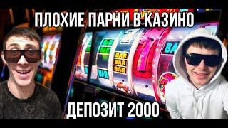 прямой эфир, казино Чемпион на балансе 2000 рублей стрим№ 2 погоня за бонуской.