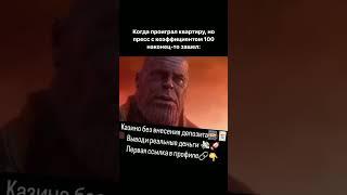 Казино без депозита