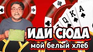 Эпичная раздача в Русском Покере. Мистер Тьер за карточным столом. #mistertier  #poker #casino