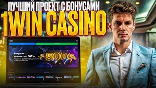 Можно ли играть на игровых автоматах онлайн без денег в казино 1Win|Игры онлайн казино на деньги