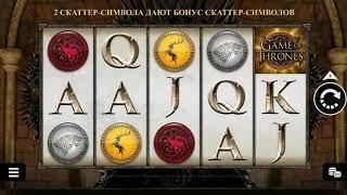 Игровой автомат GAME OF THRONES играть бесплатно и без регистрации онлайн