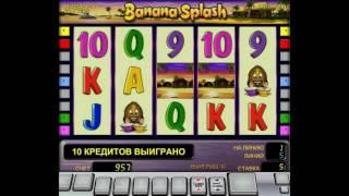 Обзор игрового автомата Banana Splash (Банановый Всплеск) от производителя Novomatic