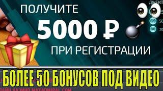 Бездепозитные казино за регистрацию с выводом денег   Бездепозитный бонус 2021