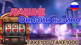 Лучшие Онлайн Казино 2025 