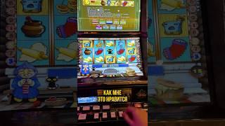 Сорвали ДЖЕКПОТ в Старом слоте 
